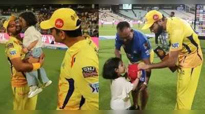 Ziva Dhoni: சின்ன ‘தல’ ரெய்னாவுக்கு முத்தம்.. தாஹிருக்கு விருது.. : அப்பிடியா அப்பா ‘தல’ தோனி மாதிரி!