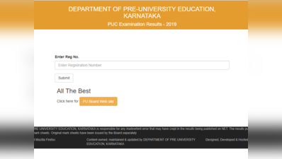 कर्नाटक PUC रिजल्ट 2019:  घोषित हुआ 2nd PUC का परिणाम, 61.73% छात्र पास