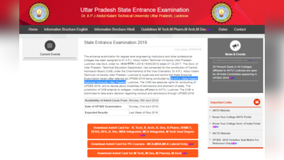 UPSEE ऐडमिट कार्ड 2019: जारी हुए परीक्षा के ऐडमिट कार्ड, इस लिंक से करें डाउनलोड