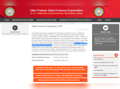 UPSEE ऐडमिट कार्ड 2019: जारी हुए परीक्षा के ऐडमिट कार्ड, इस लिंक से करें डाउनलोड 