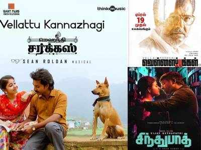 Upcoming Tamil Movies, April 19th: இந்த வாரம் திரை அரங்கை அதிர வைக்க இருக்கும் திரைப்படங்கள்