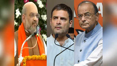 राहुल गांधी को सुप्रीम कोर्ट से नोटिस, बीजेपी ने कहा-देश से माफी मांगें