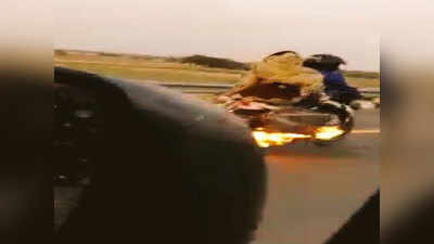 जलती बाइक में लगी आग, नवजात के साथ जा रहे दंपती थे बेखबर, यूपी पुलिस ने बचाई जान