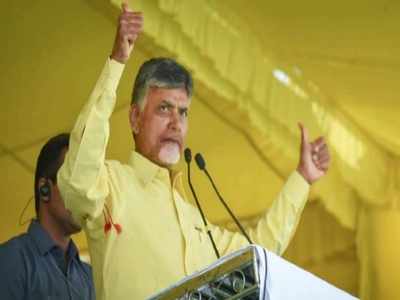 AP Elections: టీడీపీదే అధికారం.. ఎన్ని సీట్లొస్తాయో చెప్పిన చంద్రబాబు