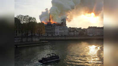 पैरिस: धू-धूकर जल उठा 850 साल पुराना ऐतिहासिक चर्च