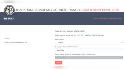 JAC 8th रिजल्ट 2019: घोषित हुआ आठवीं कक्षा का परिणाम, हजारीबाग जिले में 91.41% पास