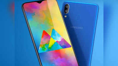 आज Samsung Galaxy M30 खरीदने का मौका, ऐमजॉन पर फ्लैश सेल