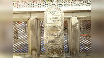 जालीदार संगमरमर के पर्दों से घिरी मुगल शहजादी की कब्र