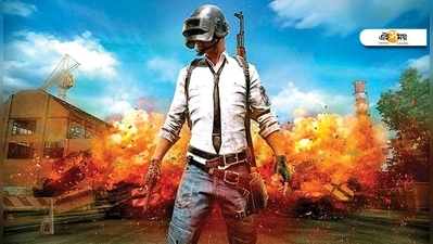 ভারত ভাবছে, PUBG নিষিদ্ধ করে দেখাল পড়শি দেশ!