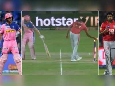 KXIP vs RR: అశ్విన్ ‘మాన్కడింగ్’ ఈరోజు మళ్లీ తెరపైకి..?