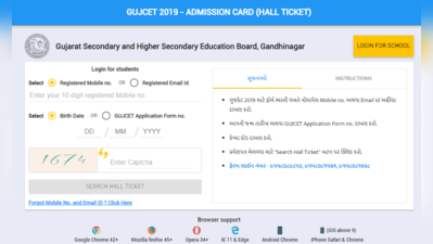 GUJCET ऐडमिट कार्ड 2019: जारी हुए परीक्षा के हॉल टिकट, इस लिंक से करें डाउनलोड