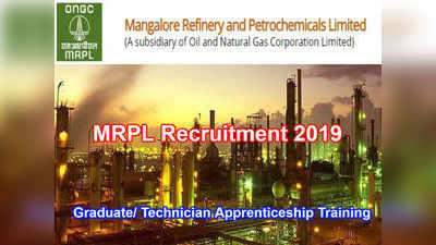 MRPL Apprenticeship: ఇంజినీరింగ్, డిప్లొమా విద్యార్థులకు అవకాశం