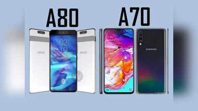 कल पता चलेगी Samsung Galaxy A70 की कीमत, मई में लॉन्च होगा Galaxy A80