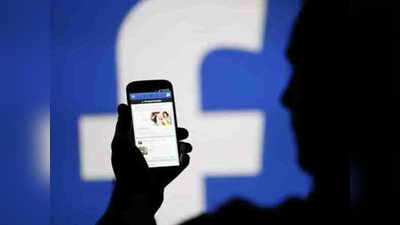 फेसबूक अकाउंट हॅक होत असल्याच्या तक्रारींत वाढ