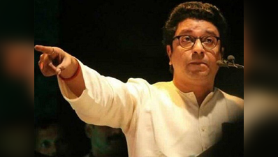 राज ठाकरे की चुनावी सभा को बीजेपी ने बताया- टूरिस्ट टॉकीज