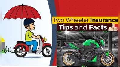 Bike Insurance: టూవీలర్‌ ఇన్సూరెన్స్‌తో ప్రయోజనాలు ఎన్నో..