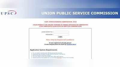 UPSC Civil Service Exam:மதிப்பெண் சான்றிதழ் வெளியீடு!