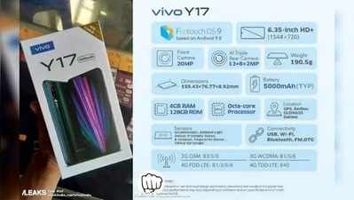 Vivo Y17: భారీ బ్యాటరీ, అదిరిపోయే కెమెరాతో వివో కొత్త ఫోన్!