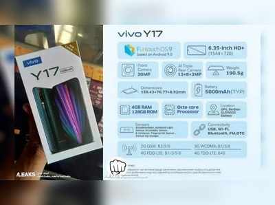 Vivo Y17: భారీ బ్యాటరీ, అదిరిపోయే కెమెరాతో వివో కొత్త ఫోన్!