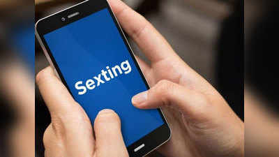 जानें कब और कैसे, Sexting को अच्छा माना जाता है