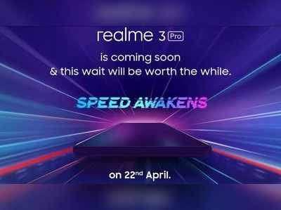 Realme 3 Pro: తొలి సేల్‌లోనే ‘రియల్‌మి 3 ప్రో’ కొనాలా? ఇలా చేయండి
