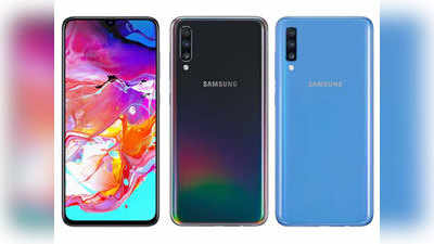 Samsung Galaxy A70 भारत में लॉन्च, इसमें है 6.7 इंच डिस्प्ले, 32MP सेल्फी कैमरा और 4500mAh बैटरी