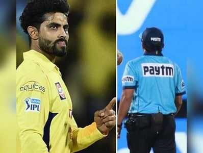 CSK: ఫీల్డ్ అంపైర్‌తో మళ్లీ గొడవపడిన జడేజా..!