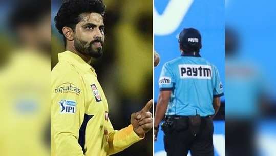 CSK: ఫీల్డ్ అంపైర్‌తో మళ్లీ గొడవపడిన జడేజా..! 