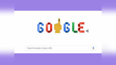 वोटिंग के लिए मतदाताओं को प्रेरित कर रहा आज का Google Doodle