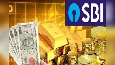 SBI Gold Loan: ఎస్‌బీఐ గోల్డ్ లోన్.. రూ.20 లక్షల రుణం!