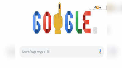 ফের ডুডলে নির্বাচন, দ্বিতীয় দফাতেও Google সামিল ভোটউত্‍‌সবে