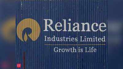 RIL Q4 result: आज चौथी तिमाही का रिजल्ट पेश करेगी आरआईएल