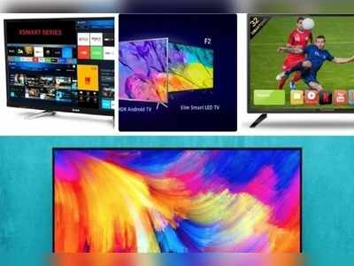 Flipkart Television Sale: ఫ్లిప్‌కార్ట్ టీవీ సేల్.. కళ్లుచెదిరే ఆఫర్లు