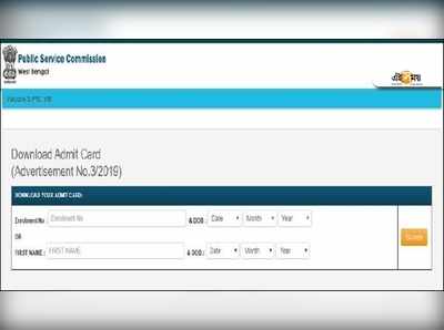 WB Judicial Service Prelims Admit Card 2019: কীভাবে ডাউনলোড অ্যাডমিট কার্ড?