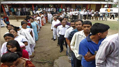 প্রাণ কাড়ল ভোট, দীর্ঘক্ষণ লাইনে দাঁড়িয়ে থেকে মৃত্যু ভোটারের!