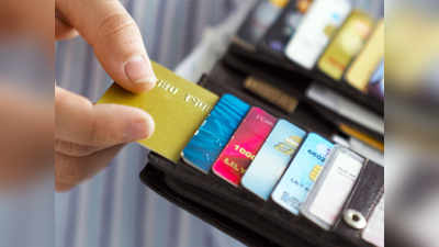 क्रेडिट कार्ड किती बाळगावीत?