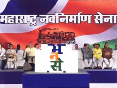 LIVE: पुण्यात राज ठाकरे यांची सभा सुरू