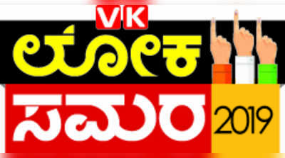 ನಗರದ ಅಲ್ಲಲ್ಲಿ ಬಿಜೆಪಿ, ಕಾಂಗ್ರೆಸ್‌ ಕಾರ್ಯಕರ್ತರ ನಡುವೆ ಗಲಾಟೆ