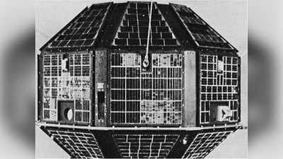 19 अप्रैल का इतिहास: जब भारत ने लॉन्च किया था अपना पहला उपग्रह आर्यभट्ट