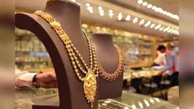 Gold Rate: தங்கம் விலை இன்று குறைவு!