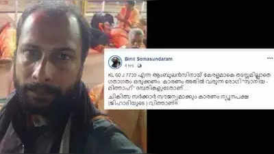 നവജാത ശിശുവിനെ വര്‍ഗ്ഗീയമായി അധിക്ഷേപിച്ച സംഘപരിവാര്‍ പ്രവര്‍ത്തകന്‍ അറസ്റ്റില്‍