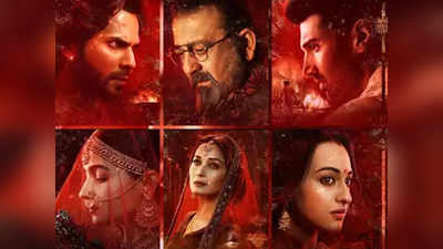 ​Kalank box office collection, Day 2 ​: वरुण-आलिया की फिल्म की कमाई में 50% की गिरावट