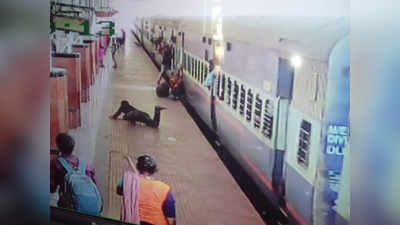 देखें: चलती ट्रेन से गिरा युवक, आरपीएफ जवान ने लपककर बचाई जान