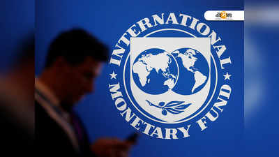 পাকিস্তানকে আর্থিক সহায়তা ইস্যুতে IMF-কে হুঁশিয়ারি ভারতের