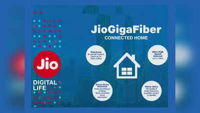 1600 शहरों में Reliance Jio GigaFiber सर्विस की हो रही शुरुआत