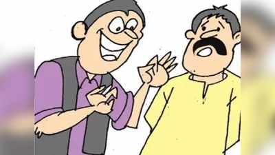 Vengalappa Jokes: జోక్: పెళ్లి కాకుండా తండ్రిని ఎలా చేస్తుంది..!