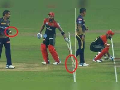 KKR vs RCB:  కోల్‌కతా‌పై కోహ్లీ ‘మాన్కడింగ్’ కామెడీ..!