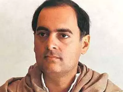 राजनीतिक फ्लैशबैक: ...जब राजीव गांधी ने पूछा था, ये साढ़ू कौन होता है