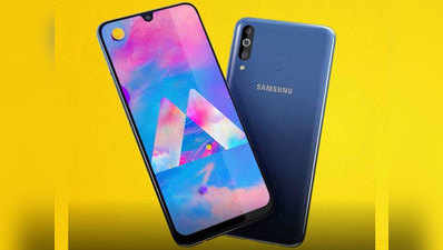 अब तक नहीं खरीद पाए Galaxy M30 तो हो जाएं तैयार, कल है अगली फ्लैश सेल