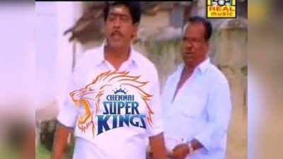 RCB Trolls: அந்த ரெண்டு பாயிண்ட் உனக்கு யூஸ் ஆகாது கீழே போட்டுரு....